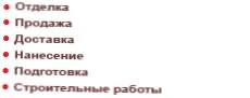  шпатлевка по гипсокартону- список услуг