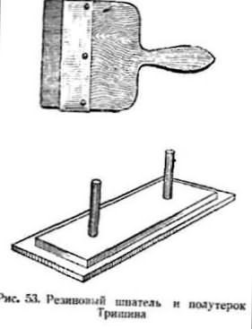 Резиновый шпатель и полутерок